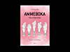 Ammehjelpen advarer mot «ammebok»: – Kan være dødelig
