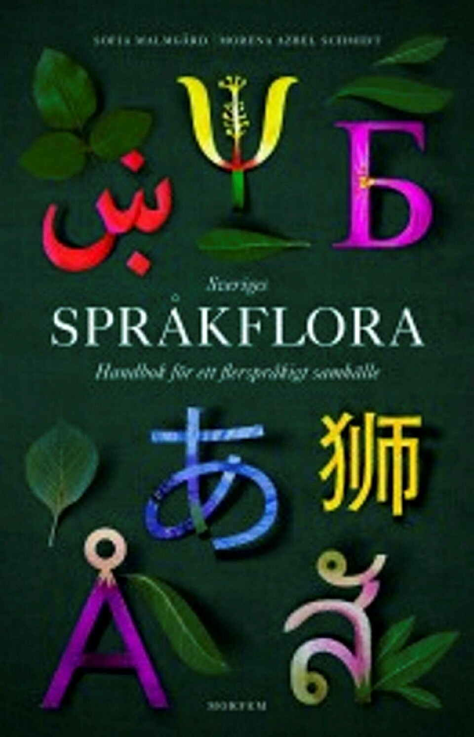 Kakofoniens gavedryss